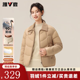 雅鹿【90%鹅绒】羽绒服女士短款2025秋冬季新款保暖通勤拼接百搭外套 卡其色 M (160)