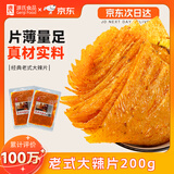 源氏 老式大辣片 怀旧休闲零食小吃 豆干辣条儿时豆皮 200g