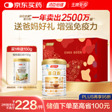 汤臣倍健蛋白粉450g+送植物蛋白粉150g  成人中老年人补充蛋白质礼盒送礼