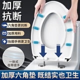 起点如日（QIDIANRURI）【德国】马桶盖通用加厚坐便器盖子家用UV型座厕盖板老式圈器配件 升级提手【U型】六重抗压