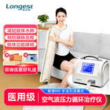 龙之杰空气波压力治疗仪医用术后淋巴水肿静脉曲张血栓腿部按摩仪器家用 主机+单上肢+一条导管