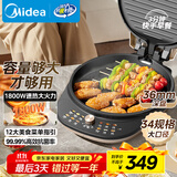 美的（Midea）电饼铛电饼档双面加热多功能悬浮深盘早餐机可拆洗烙饼机大尺寸加大加深电煎烤肉锅煎烤机JKC34S01