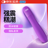 杜蕾斯（durex）V-焕觉多速震动棒 女性解压情趣成人用品插入式av按摩自慰棒 玩具