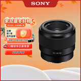 索尼（SONY）【保价11.11】FE 50mm F1.8 全画幅标准定焦微单相机镜头 E卡口 SEL50F18F
