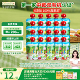 爷爷的农场有机果泥法国进口宝宝辅食零食婴儿果泥西梅泥随机85g*20袋
