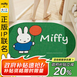 大江米菲联名款浴室脚垫吸水地垫卫浴卫生间脚垫厕所40x60cm