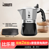 比乐蒂双阀摩卡壶 意式浓缩咖啡壶 食品级铝制  滴滤咖啡机八角壶意大利 【升级钻石底】双阀 2杯装 100ml