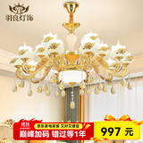羽良 欧式客厅吊灯大气复式楼水晶餐厅卧室广东中山灯具套餐三室两厅 凤凰牡丹15头-三色调光