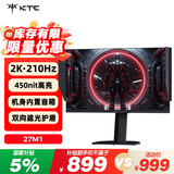 KTC 27英寸2K高清210Hz显示屏HDR450nit原生200Hz内置音响 硬件低蓝光 升降旋转显示器大师27M1