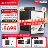 科大讯飞智能办公本X5/X5Pro【旗舰新品】10.65英寸墨水屏电子书阅读器手写笔记本平板语音转文字会议记录 【爆款新品】X5 Pro版-经典黑【6+128G】 讯飞本地AI大模型*DeepSeek