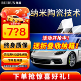 瑞盾（RUIDUN）汽车贴膜 车膜 汽车膜隔热防爆防晒太阳膜前挡风玻璃膜黑色隐私膜 RD90高清前挡+RD50中黑侧后 只有前挡