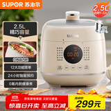苏泊尔（SUPOR）【国家补贴】一人食迷你电压力锅2.5L 开盖火锅家用智能宝宝粥SY-25FC8027电饭煲高压锅1-3人