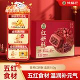 徐福记五红酥即食早餐包馅酥枸杞红枣养颜补气血盒装150g