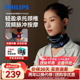 飞利浦（PHILIPS）颈托颈部按摩仪颈椎按摩仪护颈椎防低头防脖子前倾支撑肩颈办公室上班神器送男女友父母礼物3306N