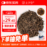 太守堂 马齿苋500克 精选马齿笕马齿觅菜晒干泡茶水 中药材原材料