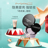 M.A.C魅可无瑕轻盈散粉定妆持久自然服帖#02绝绝紫 生日礼物女