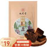 九芝堂原味老红糖块古法纯甘蔗熬制姨妈月子可制作红糖姜茶袋装250g