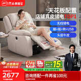 芝华仕（CHEERS）头等舱智能椅皮单椅电动多功能可躺摇转芝华士全明星实力单椅K135 流云白-电动躺+摇+360°转 优先发货（详询客服）