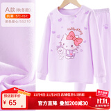 Hello Kitty女童内衣套装棉儿童秋衣套装秋冬秋衣秋裤家居服睡衣裤秋装 【春秋A款】紫色 55210 140 适合135-145cm