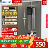 飞利浦（PHILIPS）即热式小厨宝电热水器 5500W智能无极变频即开即热 迷你竖式厨房热水宝 国家补贴15% AWH1065/93