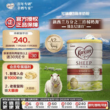 可瑞康(Karicare) 幼儿配方绵羊奶粉 3段(1-6岁) 900g 新西兰原装进口