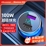 纽曼（Newmine）车载充电器点烟器一拖二双USB金属车充电压显示检测快充SX001-008