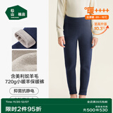 松山棉店【小暖羊】儿童保暖秋裤羊毛打底棉裤加厚加绒男女内穿打底裤校服 巨厚暖720g-藏青（-20~-10°C） 140 cm 30-40KG