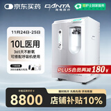 海龟制氧机10L升医用氧气机带雾化家用家用老人大流量吸氧机国家补贴
