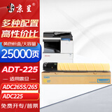 京呈适用于震旦ADT-225粉盒 ADC225墨粉ADC265复印机碳粉盒ADC265墨盒225碳粉 黄色