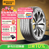 德国马牌（Continental）汽车轮胎 245/45R19 102W XL FR UC7 CS自修补轮胎/适配蔚来ET5 
