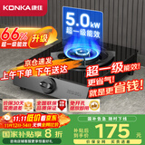 康佳（KONKA）燃气灶单灶【国家补贴】 5.0kW猛火台式液化气灶 66%热效率钢化玻璃面板灶台 JZY-D526Y（液化气）
