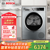 博世（BOSCH）【三重护盾】烘干机家用 10KG大容量滚筒热泵干衣机除菌除螨智控柔烘WTUM45D80W 家电国家补贴15%