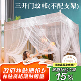 艾薇 蚊帐家用老式帐纱方顶蚊帐三开门  1.8m床 白影月荷【不配支架】