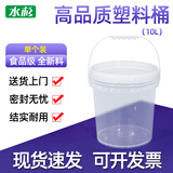 水杉（单个装）10L透明色加厚塑料桶食品级小水桶密封桶手提桶日用水桶带盖果酱桶冰淇淋桶打包桶