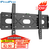 ProPre42-90英寸电视机挂架固定电视壁挂架支架适用于索尼海信创维TCL康佳华为智慧屏等品牌通用电视架