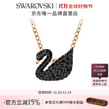 施华洛世奇（SWAROVSKI）Swan优雅天鹅项链女吊坠轻奢小众送女友女 镀玫瑰金色(小)5204133