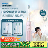 飞利浦（PHILIPS）【肖战推荐】电动牙刷钻石3系 生日礼物 情侣款送男生/女友 微泡水流 HX5171/04淡粉色 国家补贴