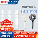 杜邦世界500强卫浴淋浴手持花洒喷头淋浴花洒套装花洒专用滤芯3支装