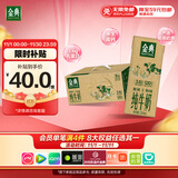 伊利金典纯牛奶整箱 250ml*12盒 3.6g乳蛋白 原生高钙 礼盒装 8月产