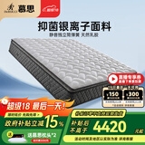 慕思（de RUCCI）床垫 乳胶床垫双人床垫子慕斯独立筒床垫弹簧乳胶床垫 挚爱舒适豪华款/ 25cm-MCW1-106 1.5*2米