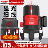 德力西电气（DELIXI ELECTRIC）红外线水平仪高精度强光细线自动调平绿光蓝室外户外建筑便携激光 室外专用高精度红光3线+巨无霸双电