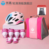 米高 轮滑护具儿童溜冰鞋自行车滑板平衡滑步车护膝护肘护掌 8件套 粉套装（K12头盔+护具+包） S码（建议20~45斤）