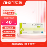 [康诺坦] 左乙拉西坦片0.25g*30片/盒