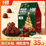 卜珂零点 黑松露巧克力500g 纯可可脂 生日礼物休闲零食(圣诞版) 伴手礼