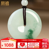 凤禧珠宝天然翡翠平安扣吊坠玉坠男女士款玉石吊坠项链玉佩生日礼物