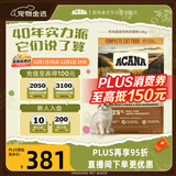 愛肯拿（ACANA）猫粮 牧场盛宴成猫幼猫粮 高蛋白无谷进口鸡肉粮5.4kg 效期26/11