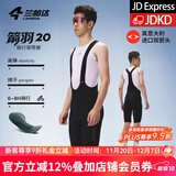 兰帕达双箭头骑行裤男公路自行车骑行装备春夏季骑行服背带长短裤龙跃 箭羽背带短裤黑色-双箭头坐垫 L （60-70kg）