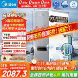 美的（Midea）【白泽2.0净矿 1200G】国家补贴0阻垢剂净水器直饮 6年RO反渗透过滤器 矿物质厨下双出水净水机  