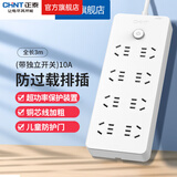 正泰新国标插座一转多/多用插座扩展 插线板/插排/排插/拖线板/插板/接线板 8位总控 3米（4280）防过载