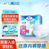 添宁（TENA）干爽成人拉拉裤M10片（腰围：50-120cm）内裤式老年人产妇尿不湿